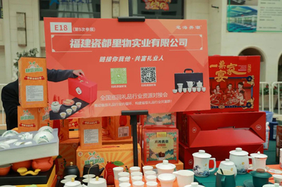 2024福建禮品展前瞻 瓷都里物實業(yè)，全鏈采購代理新風向