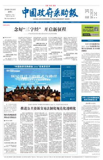 期待政府采購代理機構管理辦法盡快出臺